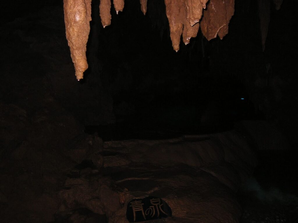 玉泉洞の「青の泉」
