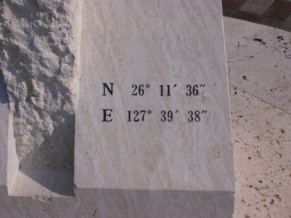 日本最南端の駅の碑