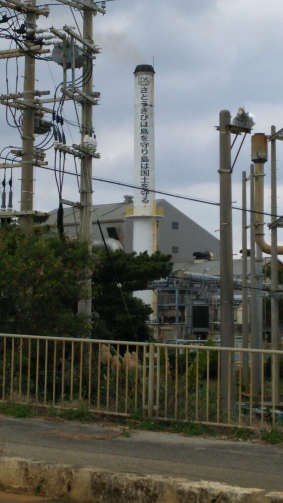 南大東島の大東糖業工場（煙突）
