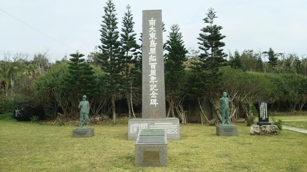 南大東島開拓100周年記念碑