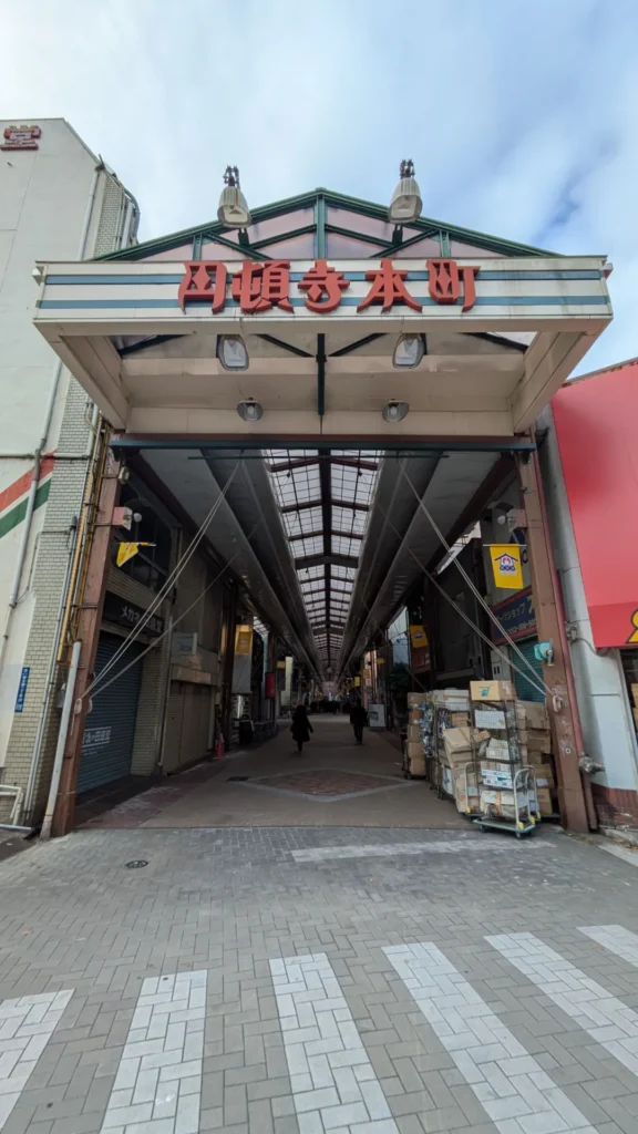 円頓寺本町商店街のアーケード入口