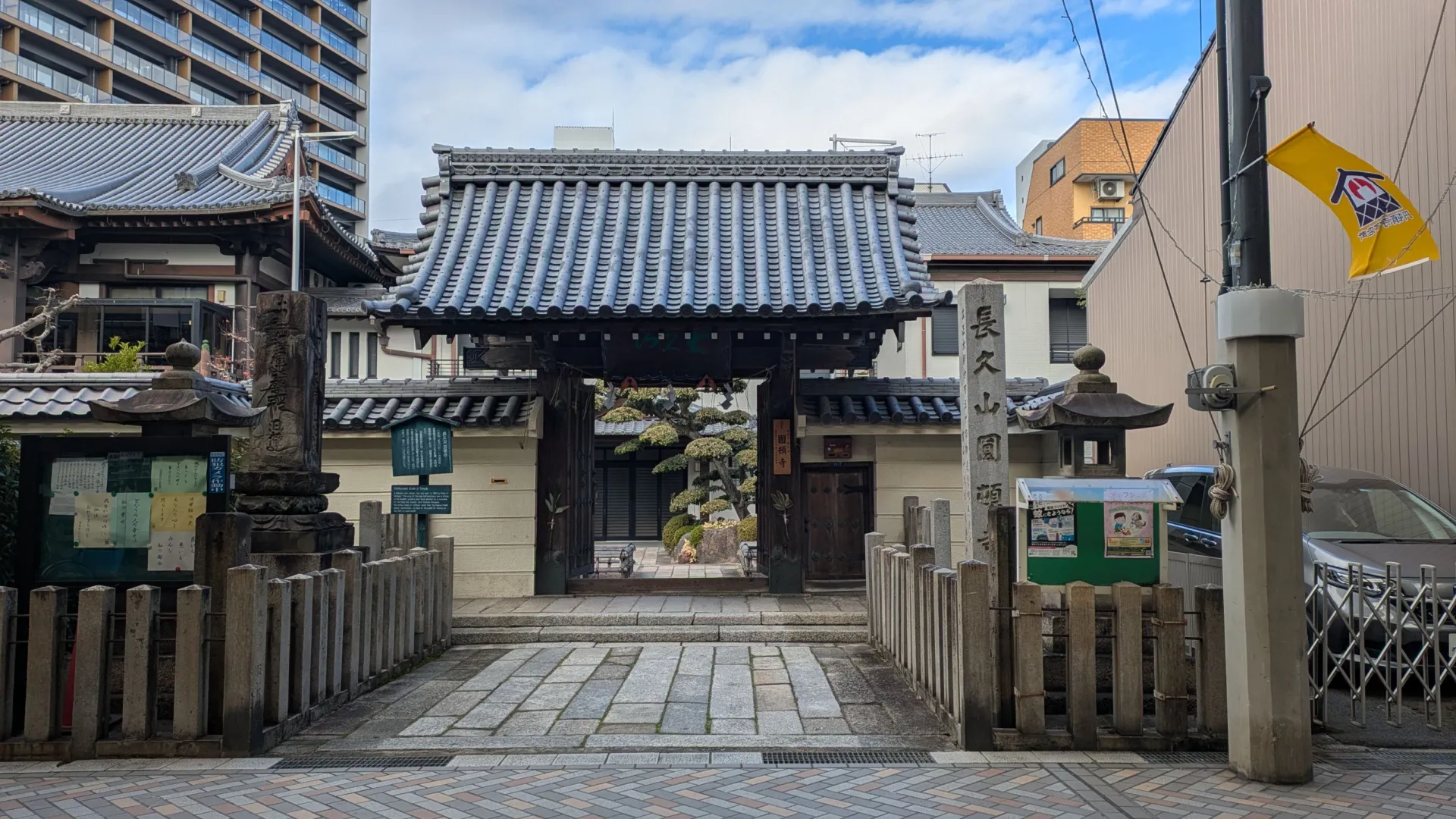 圓頓寺(円頓寺)の山門