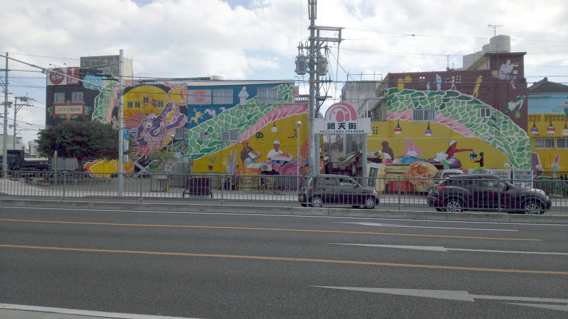 沖縄市コザ十字路、銀天街の入り口にある巨大な龍の壁画アート