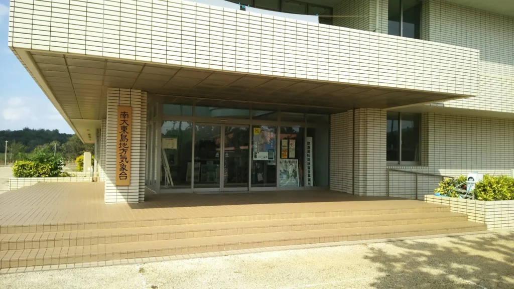 南大東島地方気象台