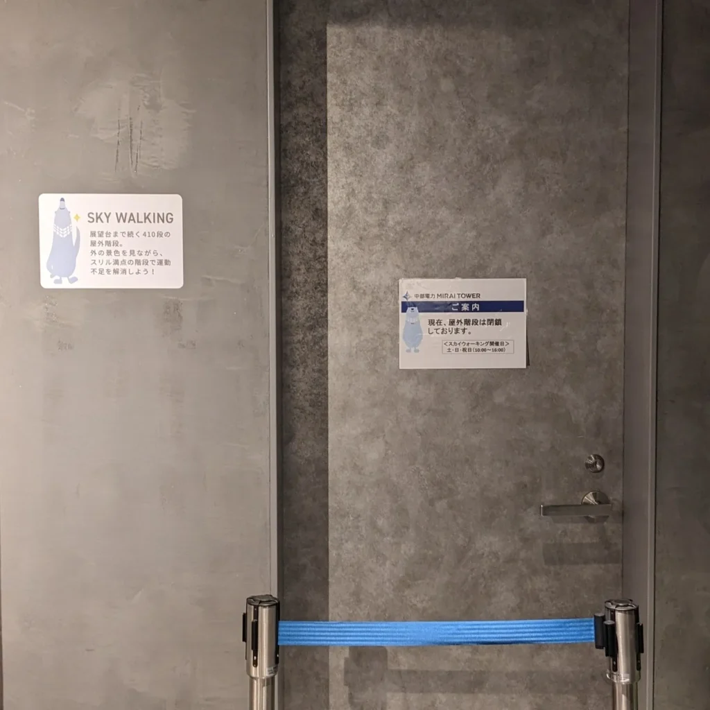 土日祝日限定開放の屋外階段「スカイウォーキング」入り口ドア