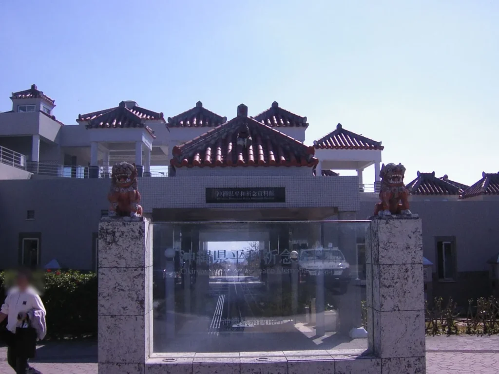 平和祈念公園内の資料館。かなり新しい建物。