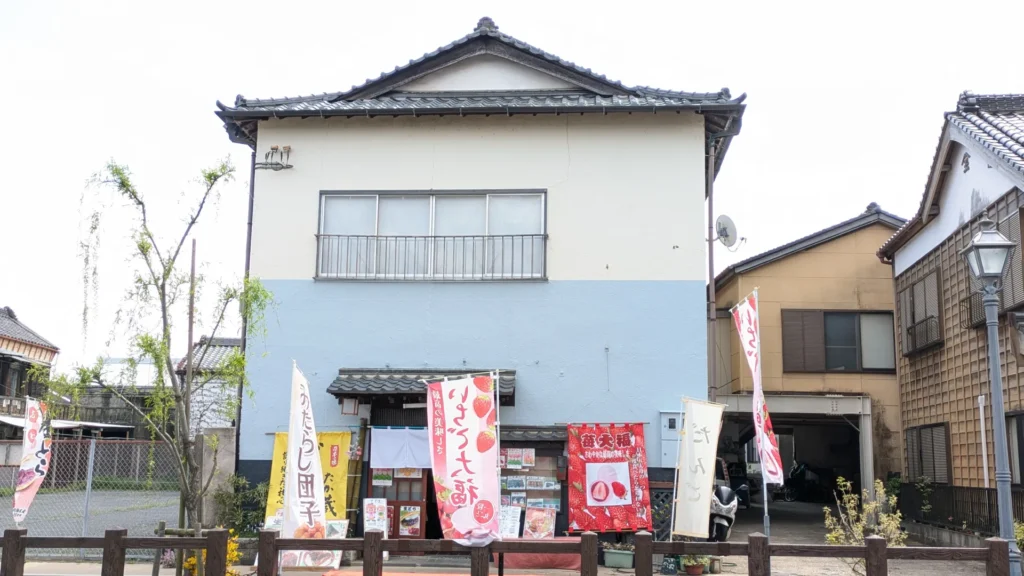 小野川沿いにある団子屋たか蔵の店舗外観